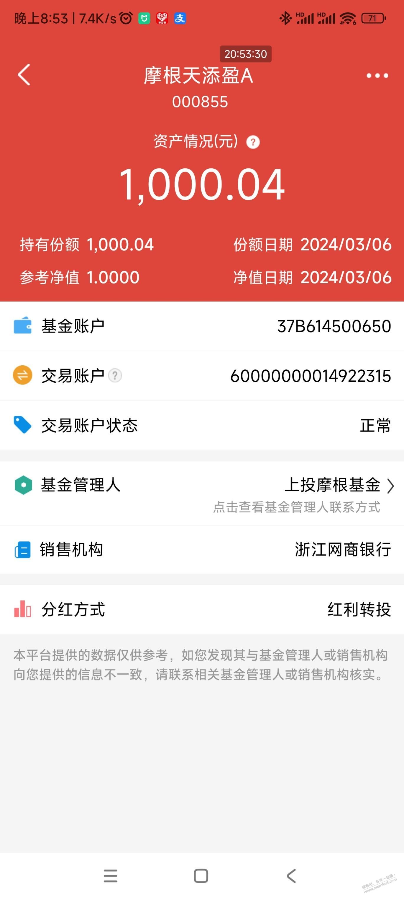 基金查到有钱 但是网商里面没有怎么办 - 线报迷