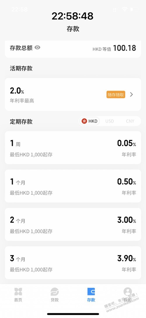 香港天星银行发现到账100毛（如图） - 线报迷