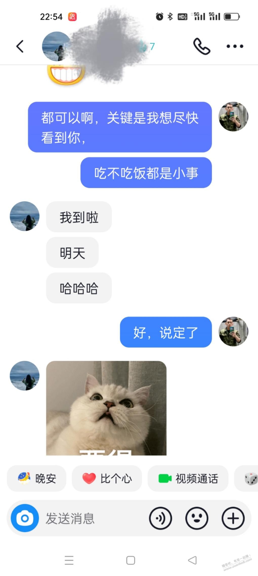 见女网友后续来了，女的应该是对我有好感 - 线报迷
