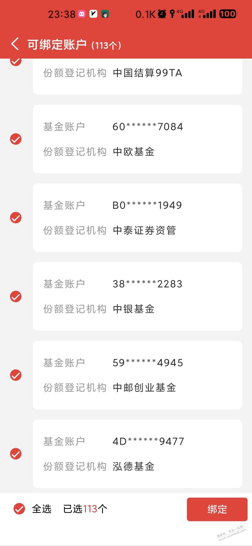 无语了。都不知道开了这么多基金 - 线报迷