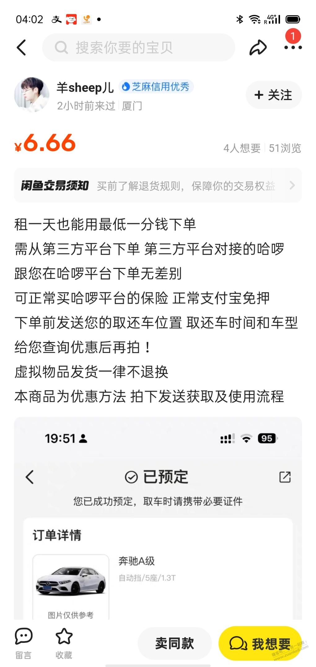 有知道这100优惠券是怎么来的么 - 线报迷