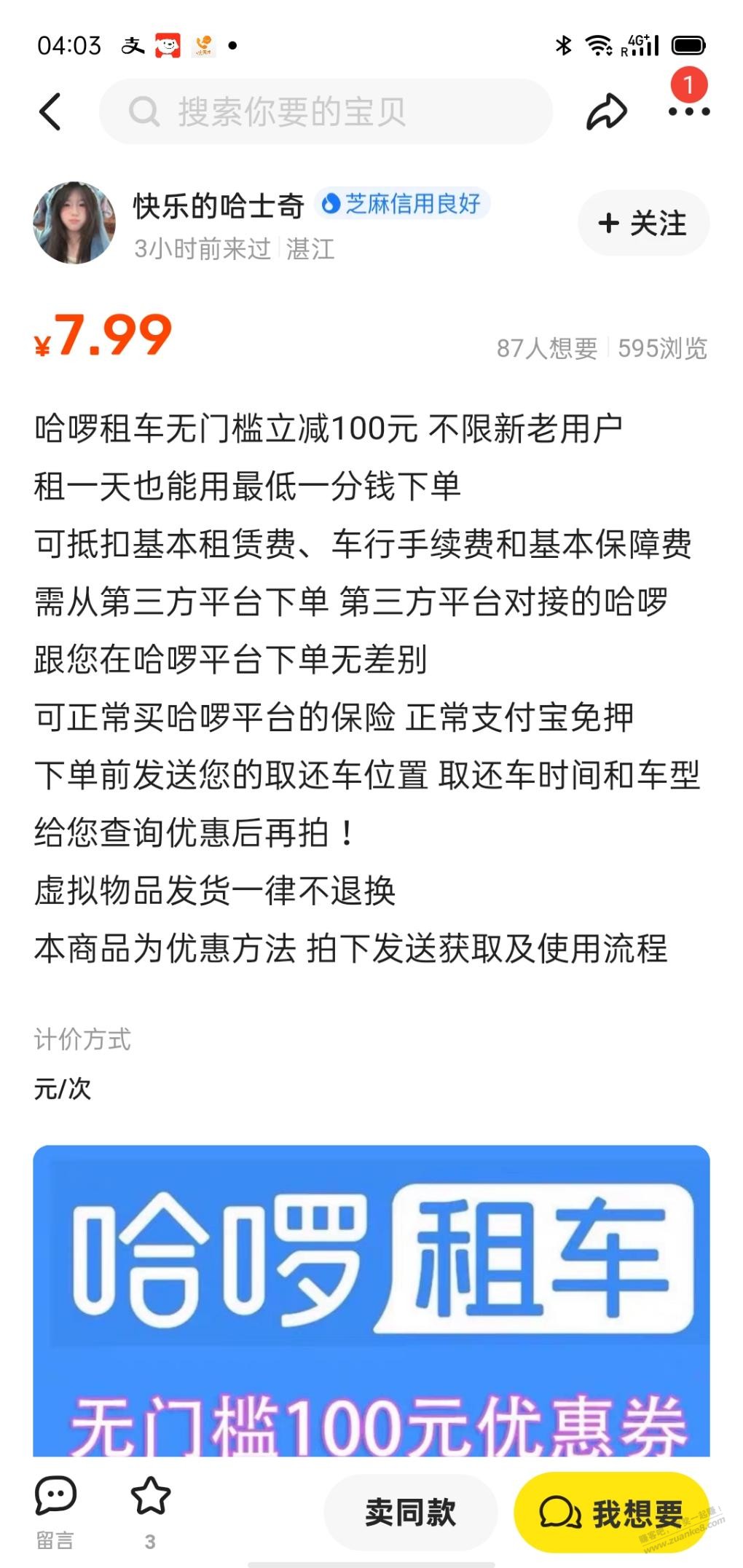有知道这100优惠券是怎么来的么 - 线报迷