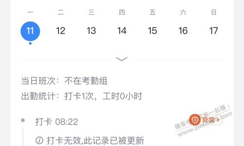 现在哪个版本的钉钉可以虚拟定位打卡 - 线报迷