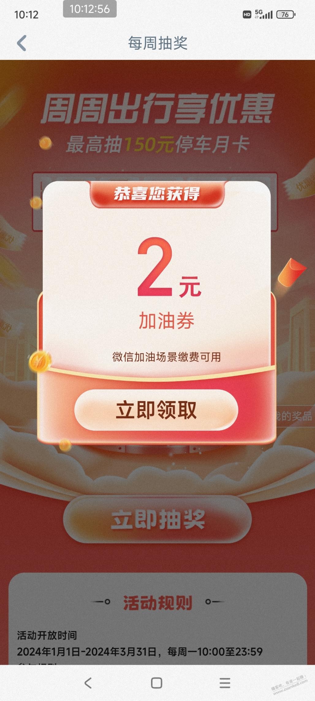 工行app搜聚惠出行 可石油石化