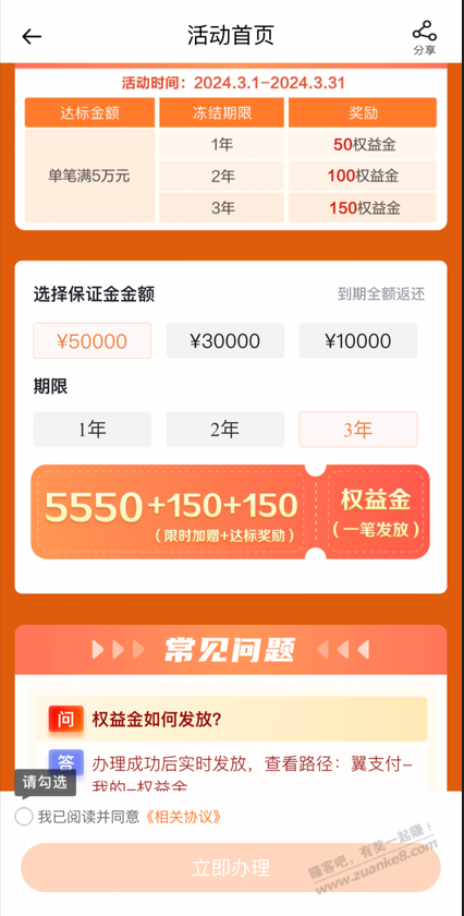 兄弟们这个有没有坑？ - 线报迷