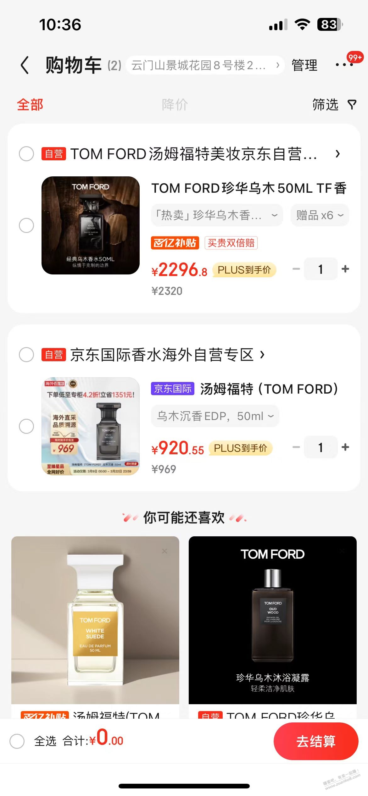 为啥差价这么大 - 线报迷