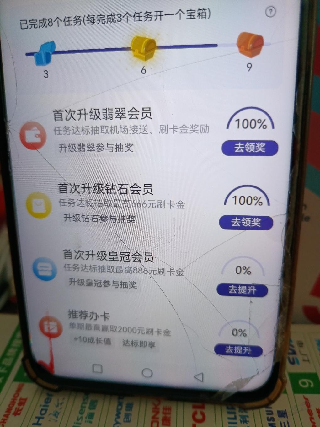 开心，农行中了一个66刷卡金，好久没有中过那么大了。 - 线报迷