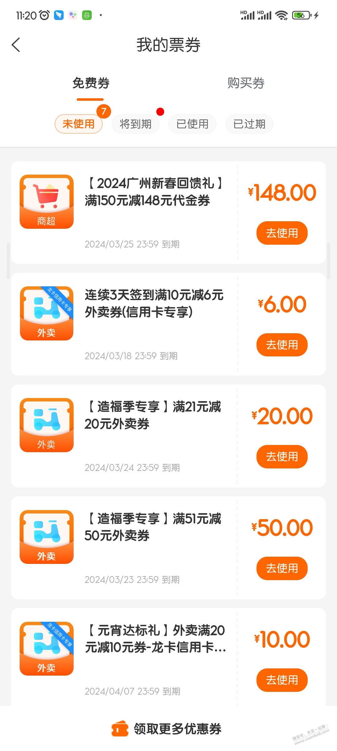 广州建行资产提升奖励，可能特邀 - 线报迷