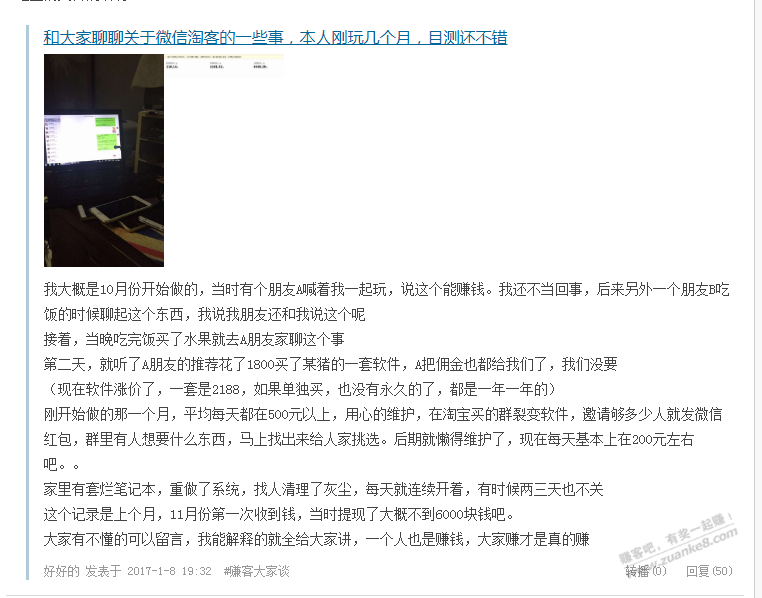 没啥朋友就是惨。。。 - 线报迷