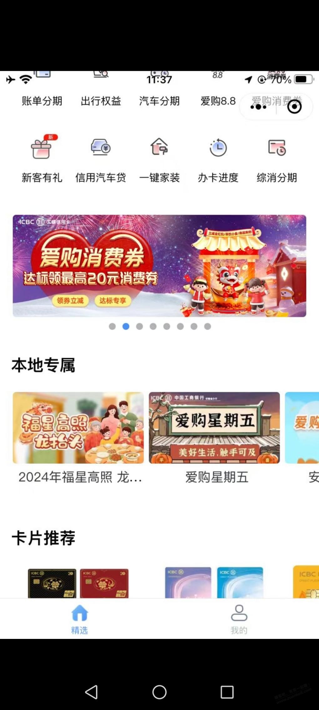 工行xing/用卡3元毛 - 线报迷