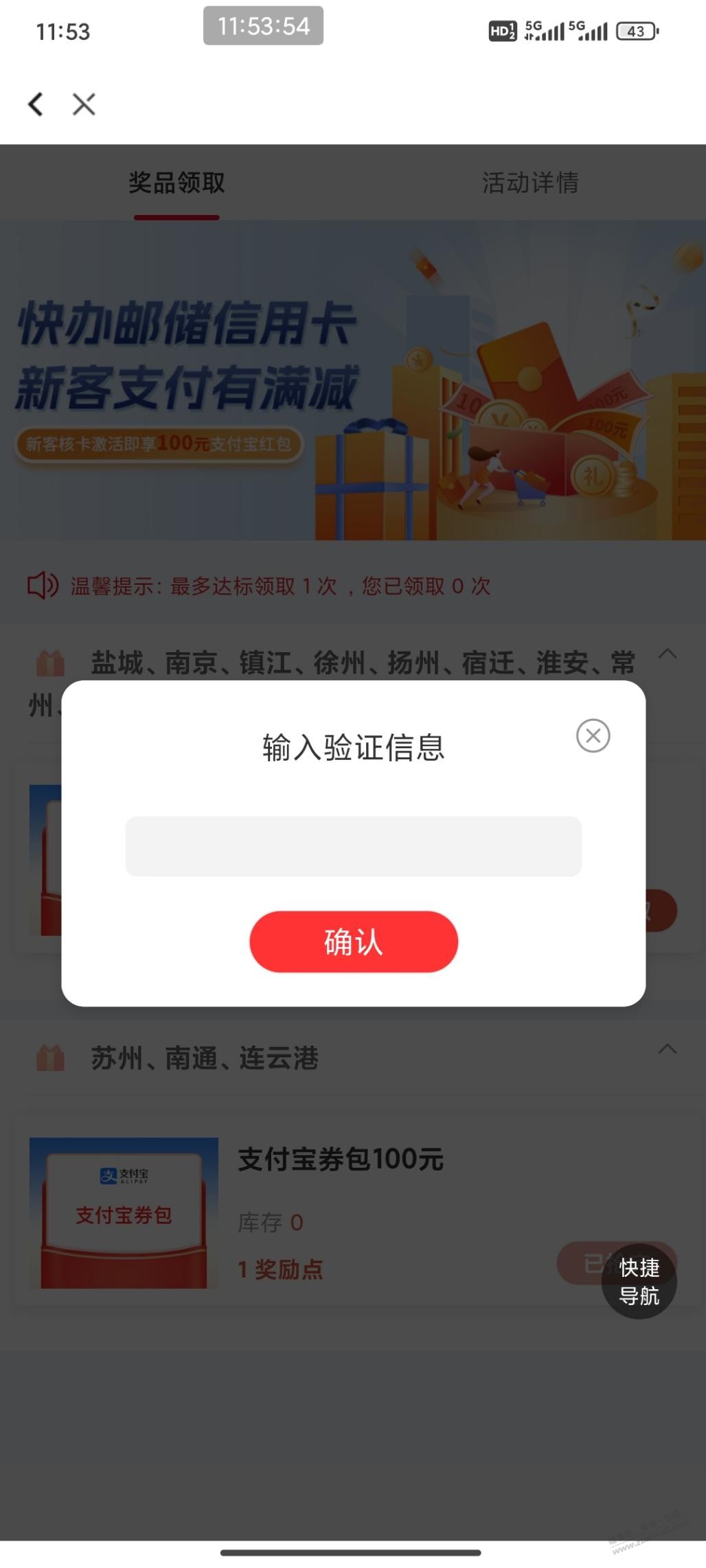 求助帖，邮储xing/用卡 - 线报迷