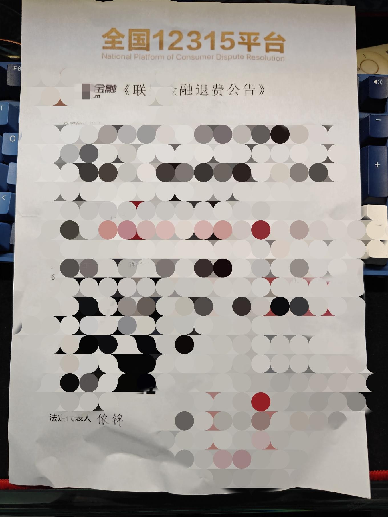 骗子现在真猖狂啊 - 线报迷