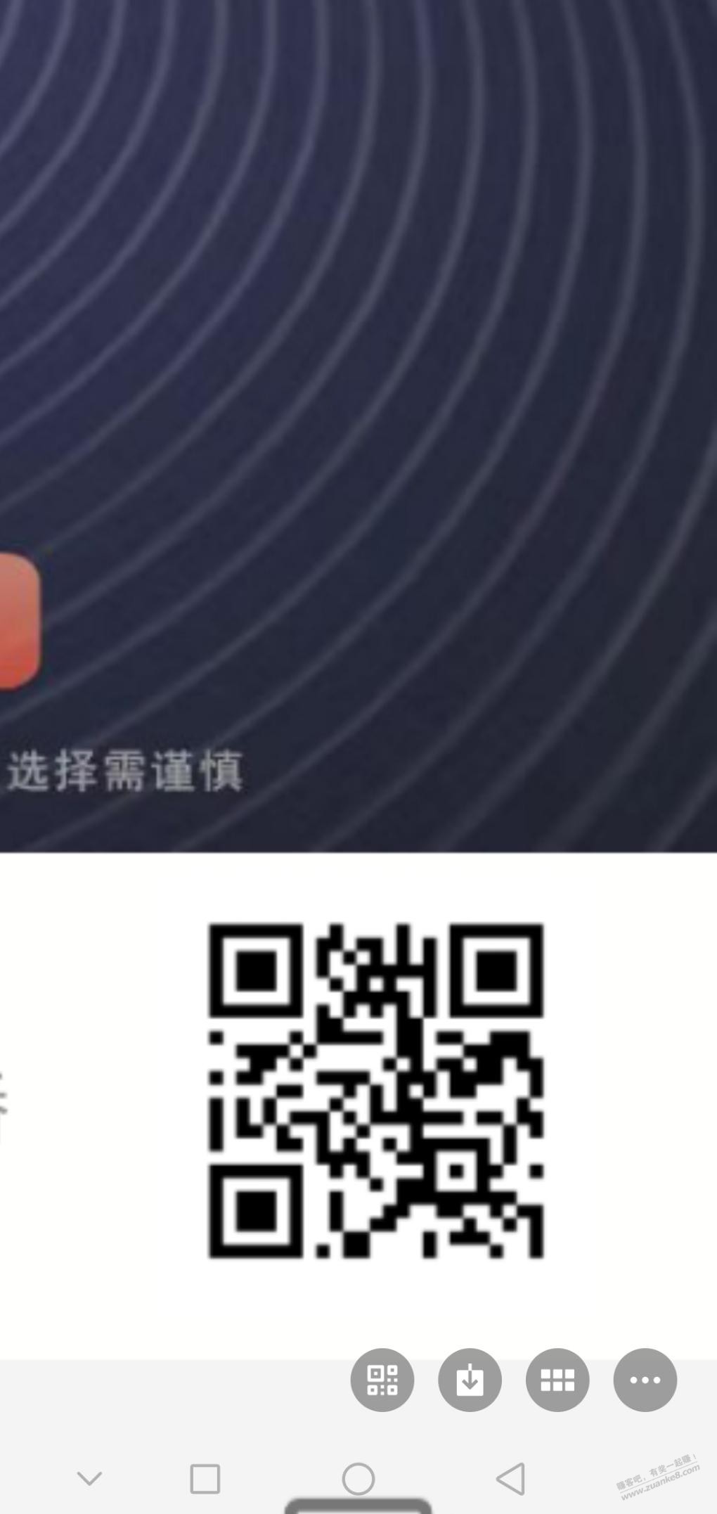 快，天天基金债基小毛。 - 线报迷