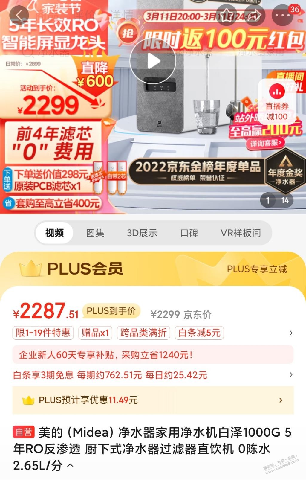 动手能力有限，净水器是买美的还是海尔？哪个后期换滤芯成本低些 - 线报迷