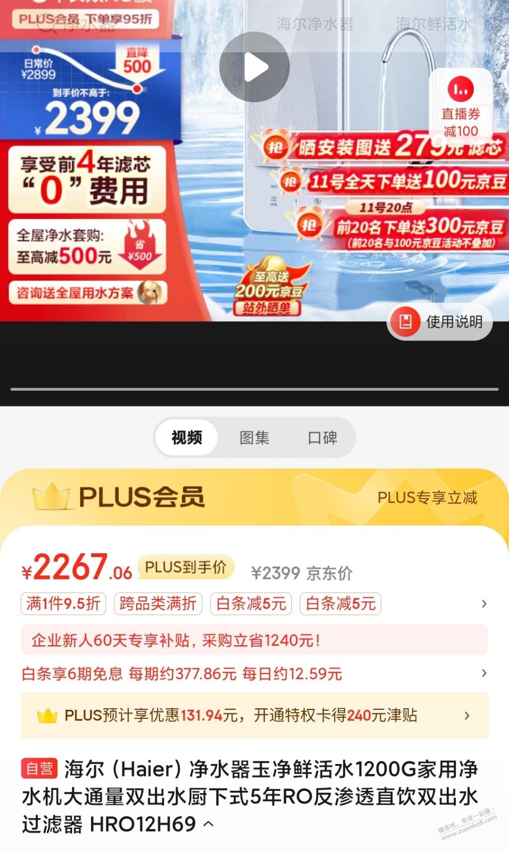 动手能力有限，净水器是买美的还是海尔？哪个后期换滤芯成本低些 - 线报迷