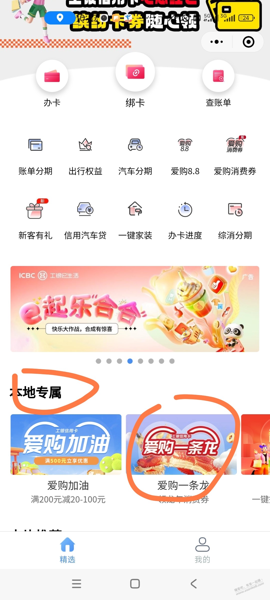广西工行30元毛 - 线报迷