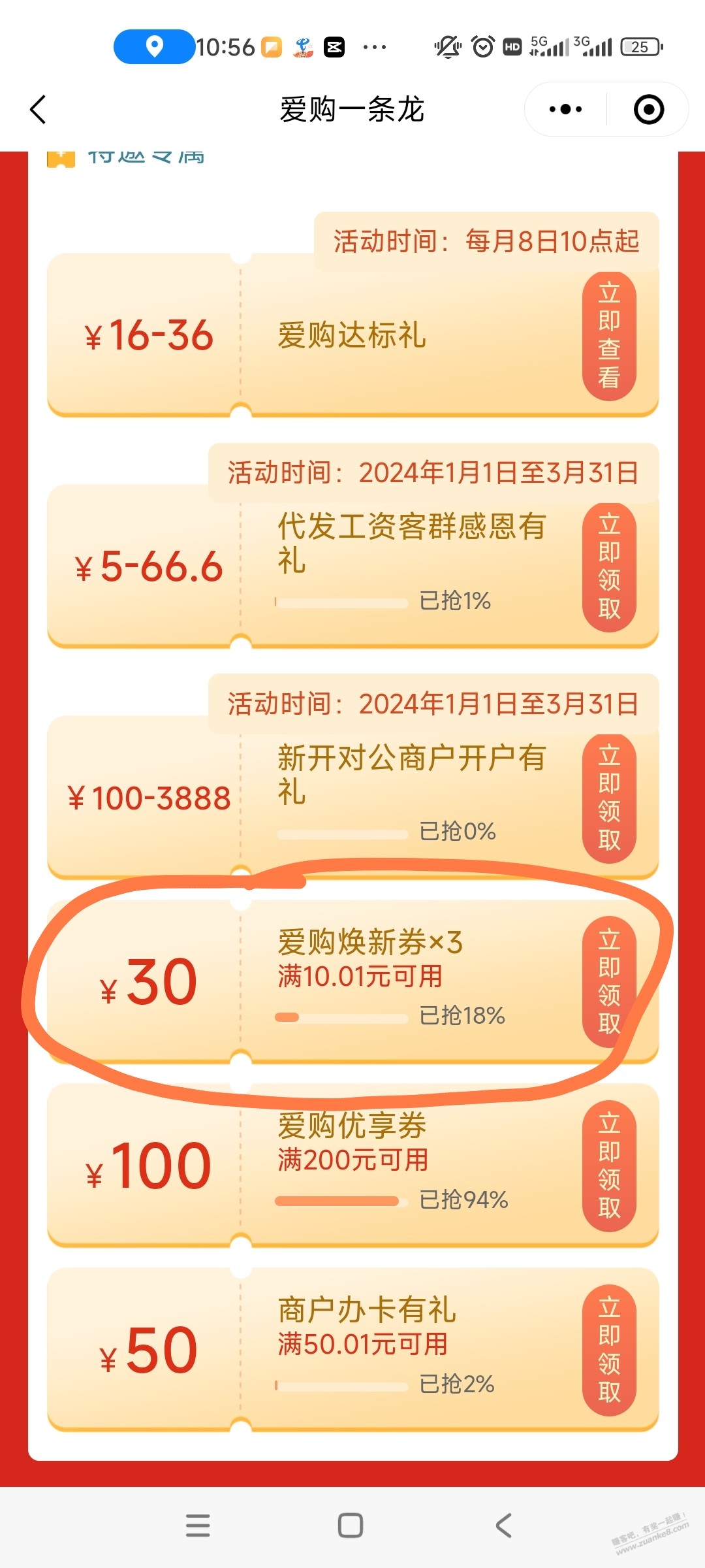 广西工行30元毛 - 线报迷