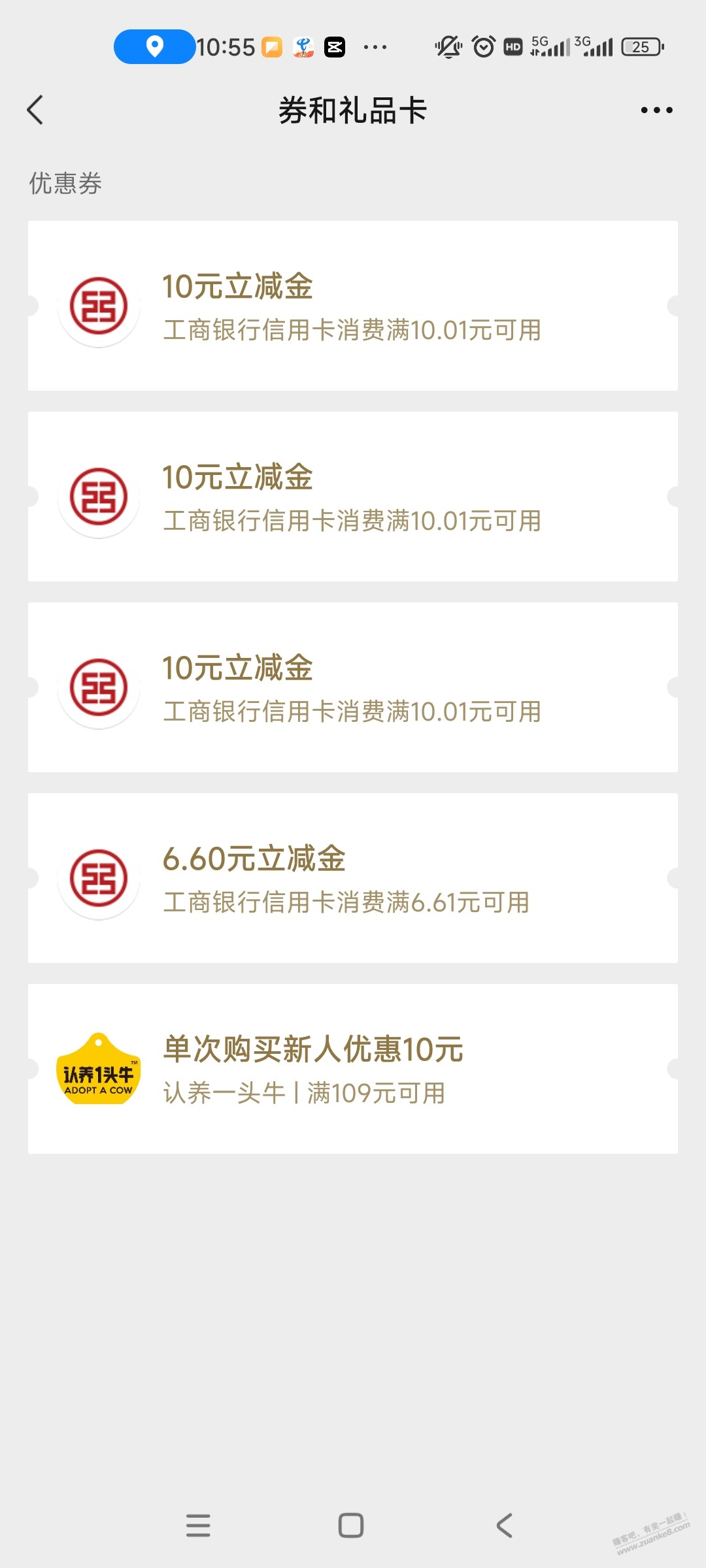 广西工行30元毛 - 线报迷