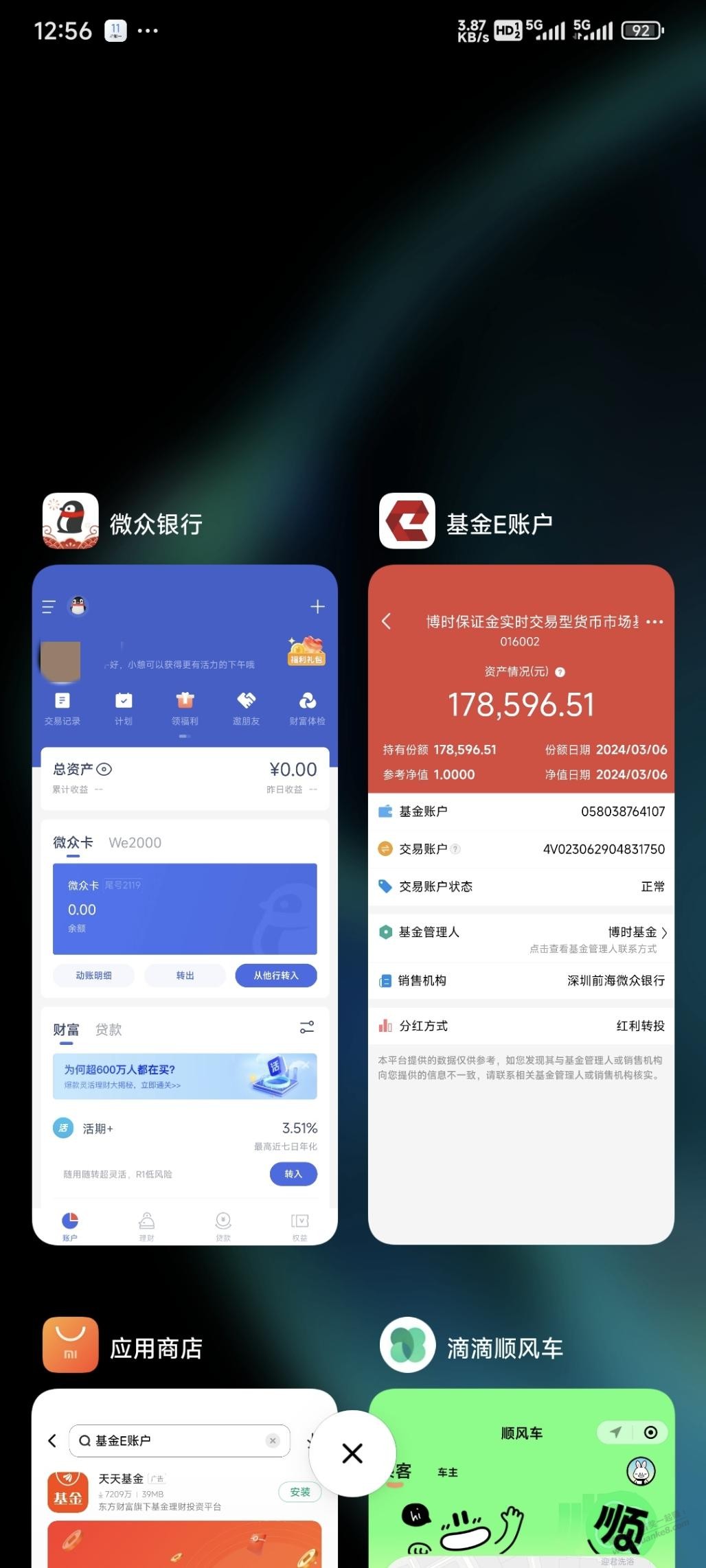 E基金体验金也能查到？我明明没那么多钱啊 - 线报迷