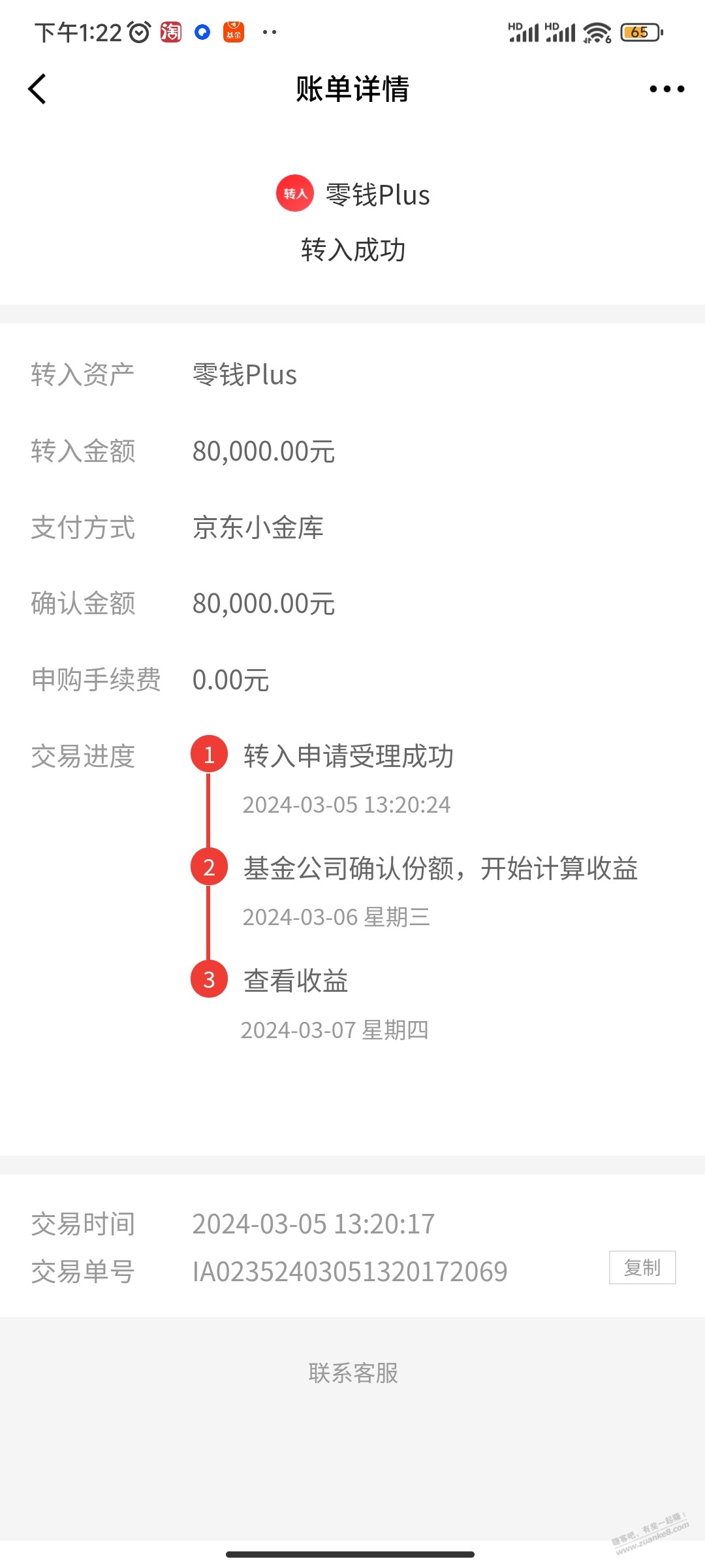 问下老铁，我这个今天赎回算满7天吗？ - 线报迷