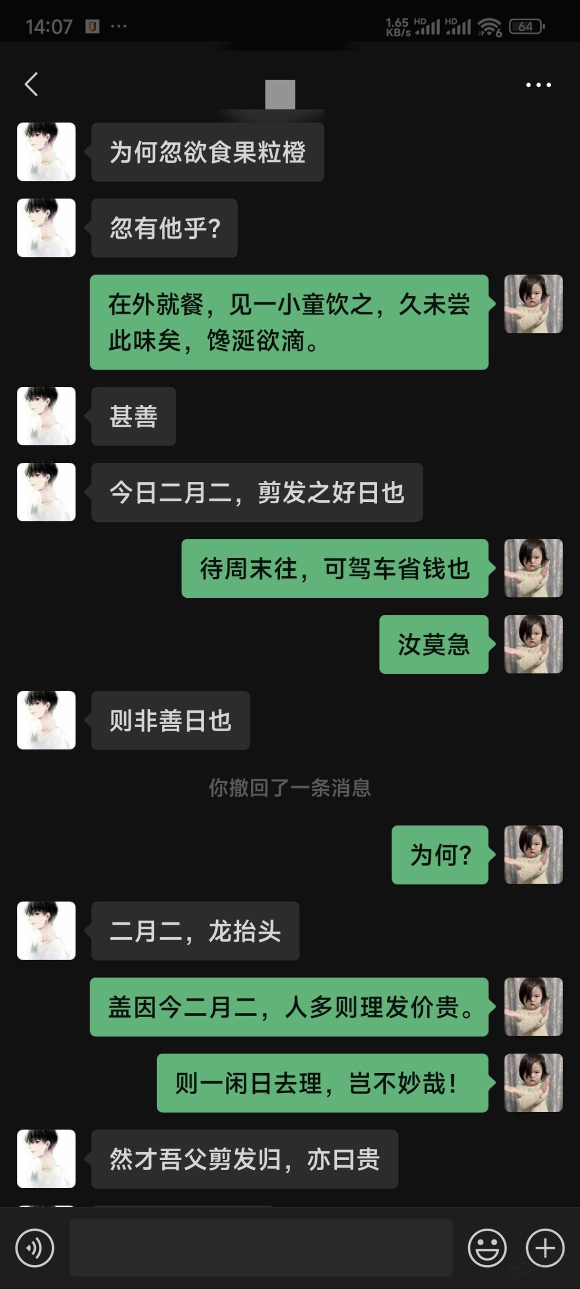 与妻每日以文言文交流，省时省力，妙啊 - 线报迷