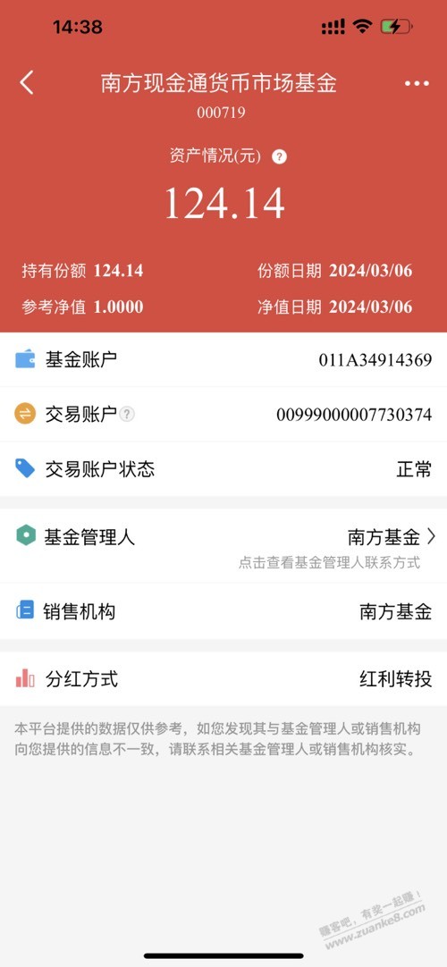 这个南方基金里的钱找不到啊 - 线报迷