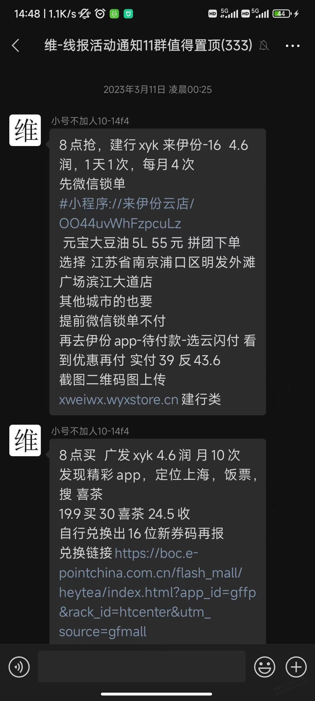 还记得那个叫维的收券佬么？他走了有一年了。 - 线报迷