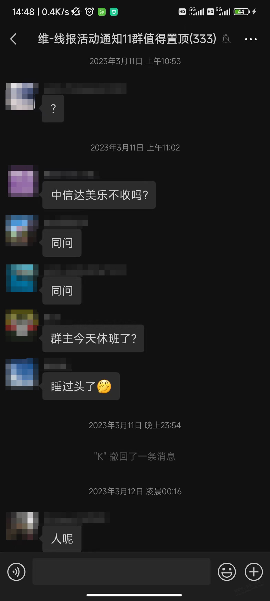 还记得那个叫维的收券佬么？他走了有一年了。 - 线报迷