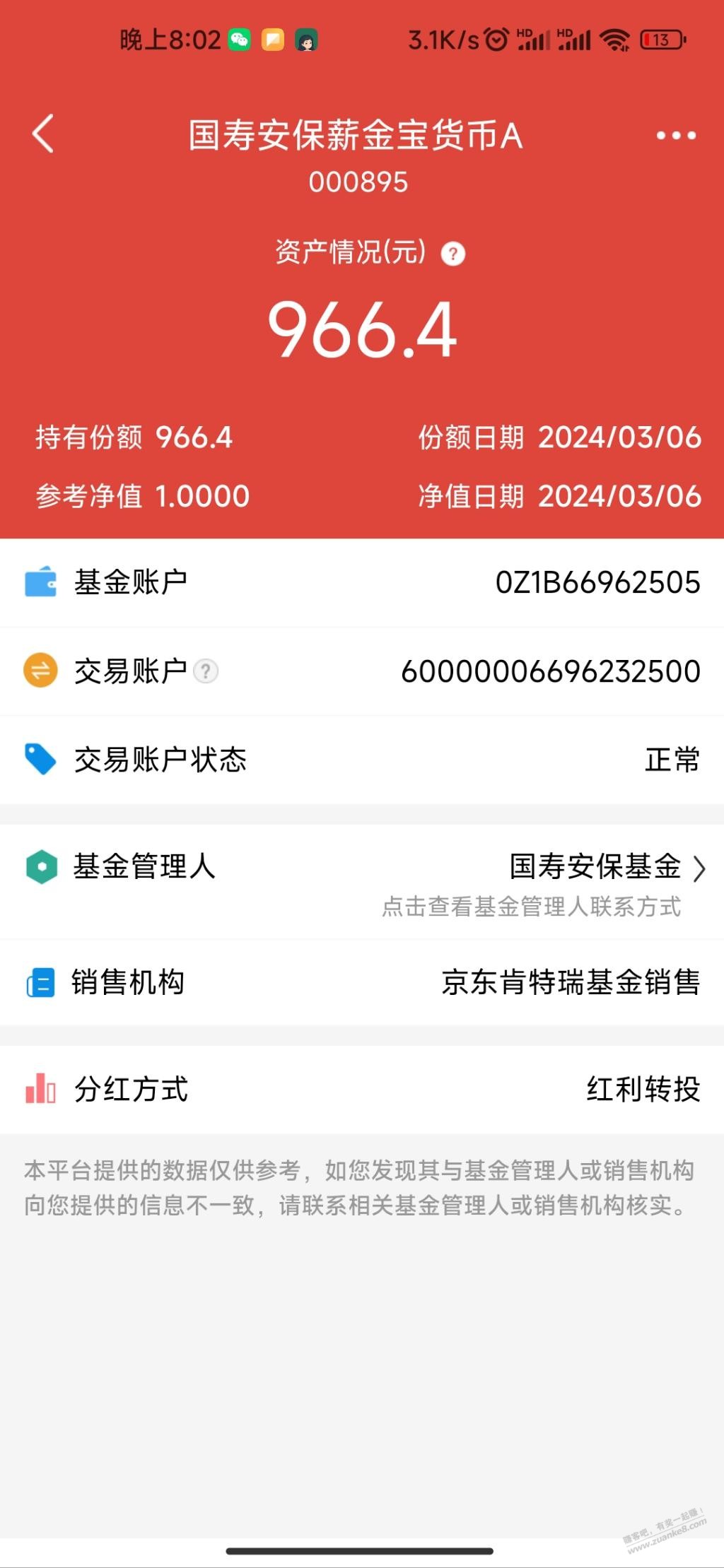 家人们京东金融都找遍了，找不到这900元 - 线报迷