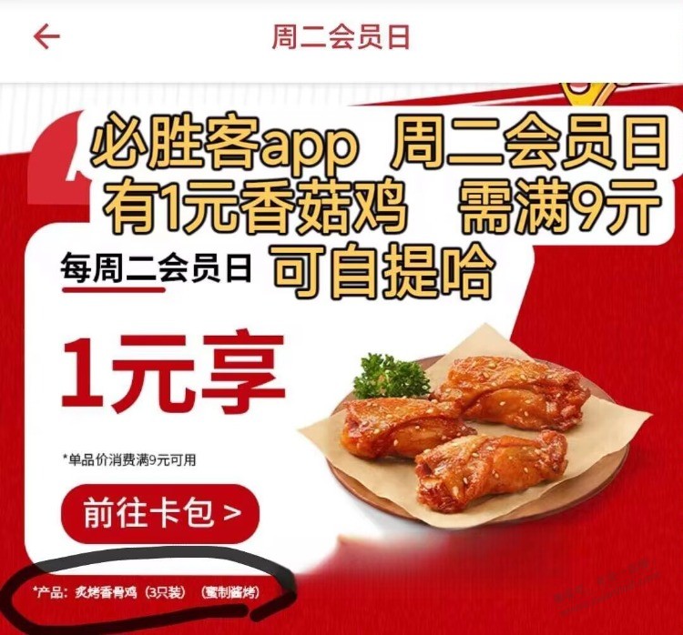 必.胜.客 周二 有1亓 看图