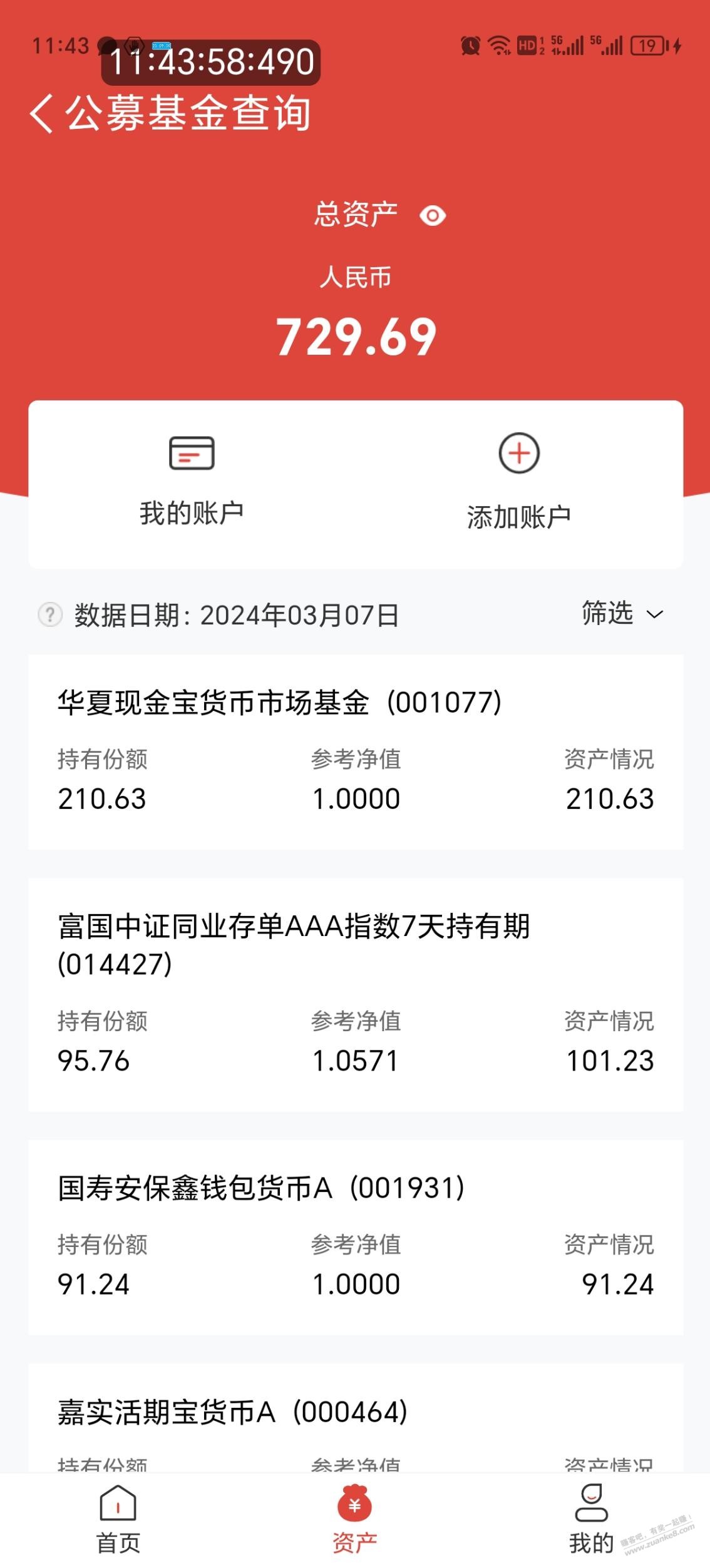 确实捡钱了，不记得啥时候搞的 - 线报迷