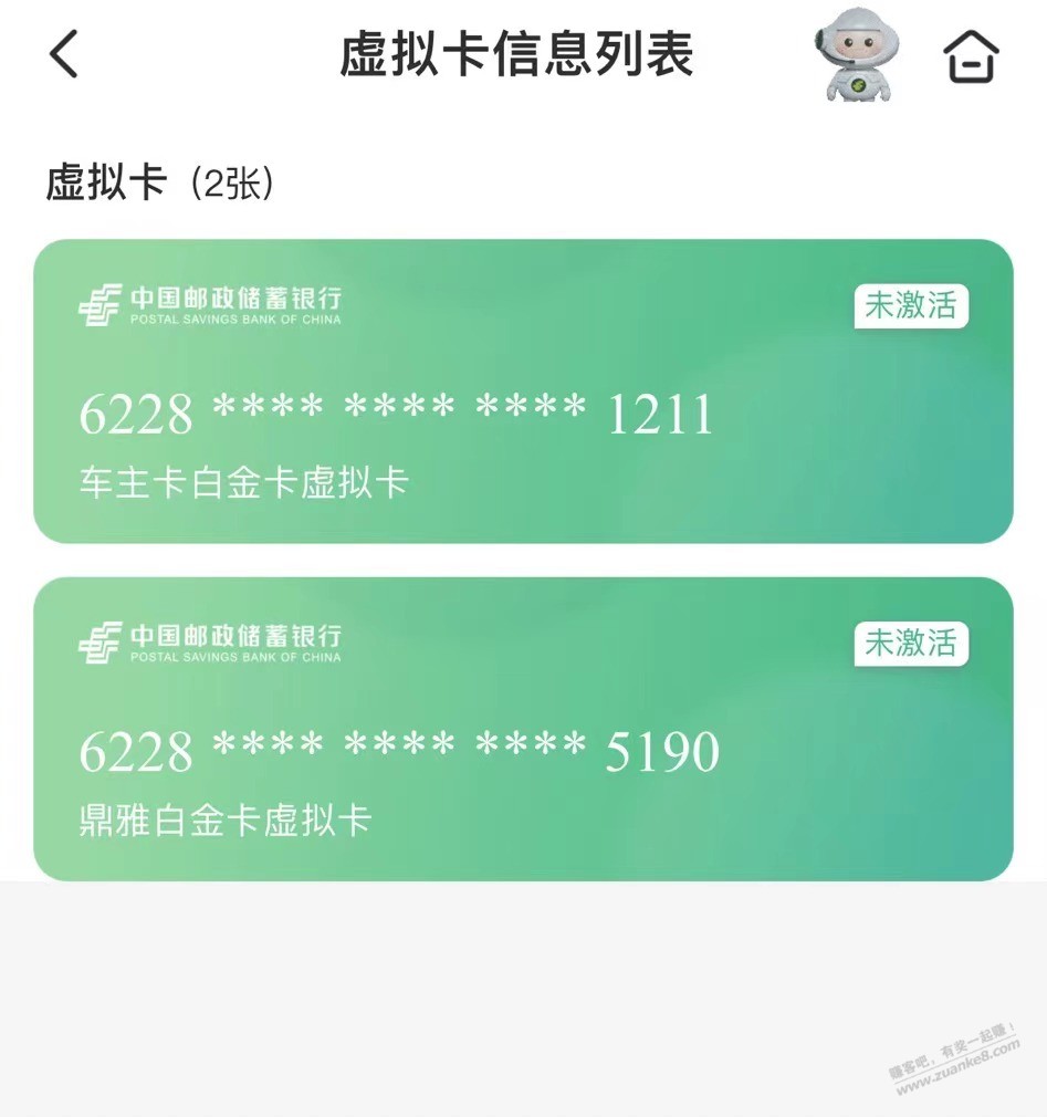 跟风申请了两张邮政的xyk，都秒过了，新卡有啥权益没有？ - 线报迷