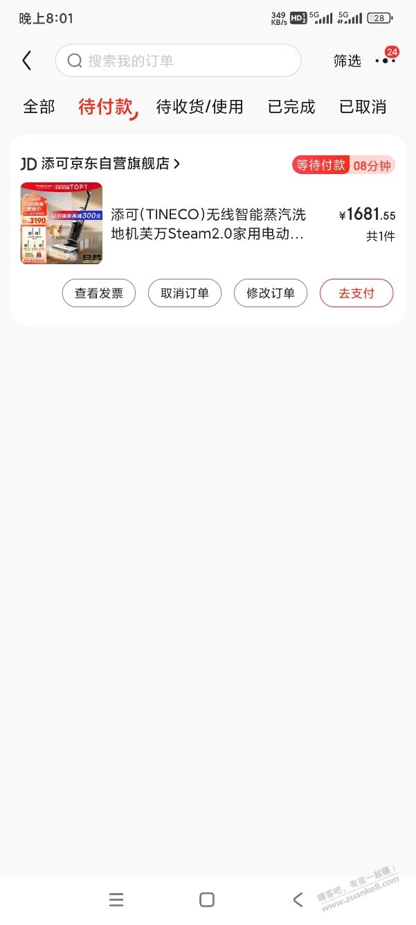 京东月黑风高里面抢了一台添可2.0洗地机，这价格值吗？ - 线报迷