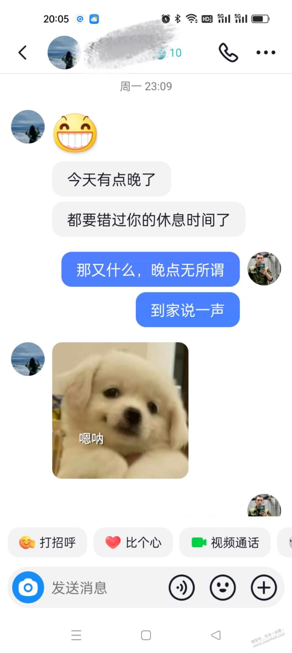 见女网友后续，现在约不出来了 - 线报迷