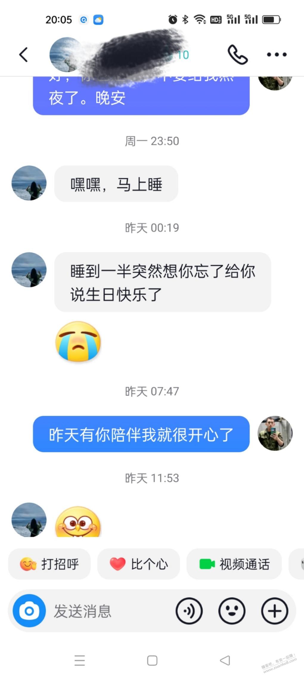 见女网友后续，现在约不出来了 - 线报迷