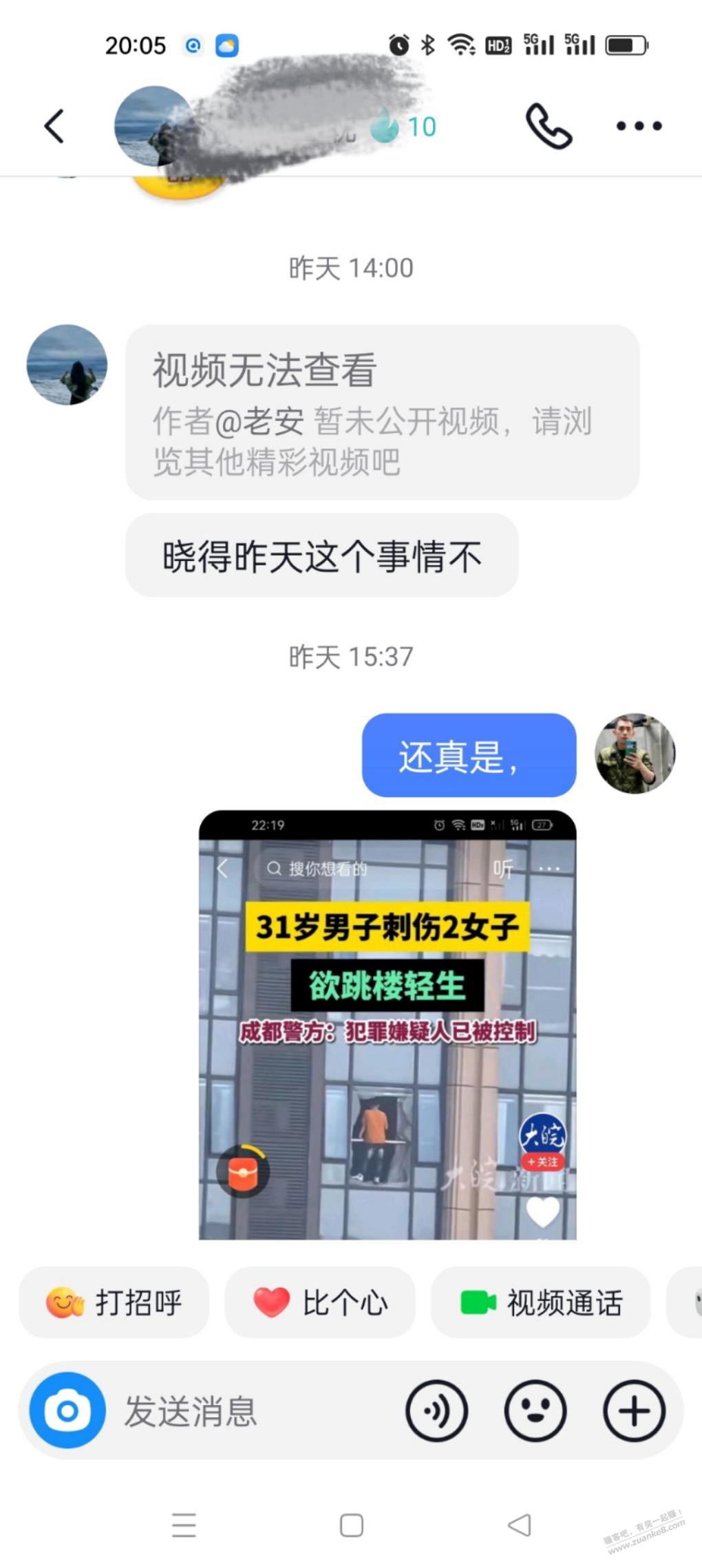 见女网友后续，现在约不出来了 - 线报迷