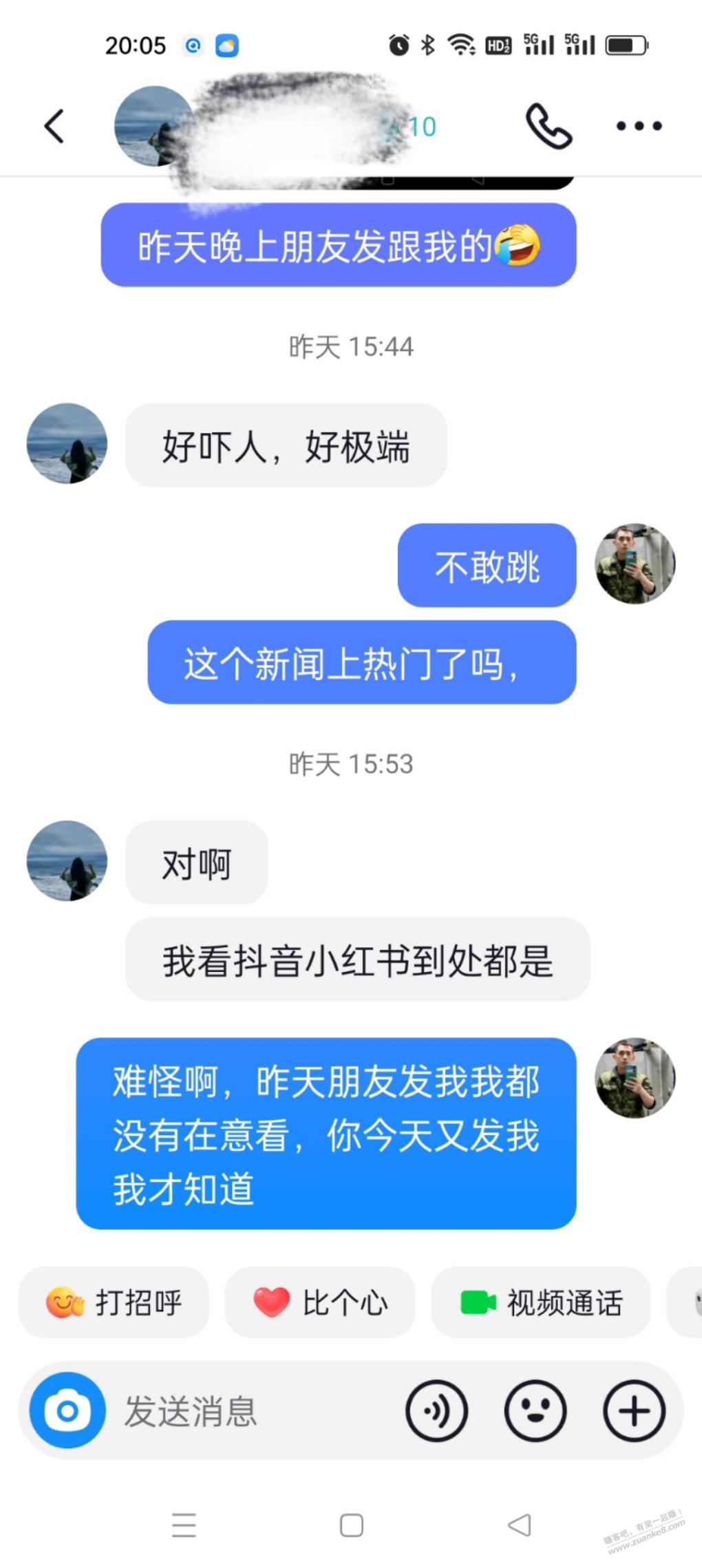 见女网友后续，现在约不出来了 - 线报迷