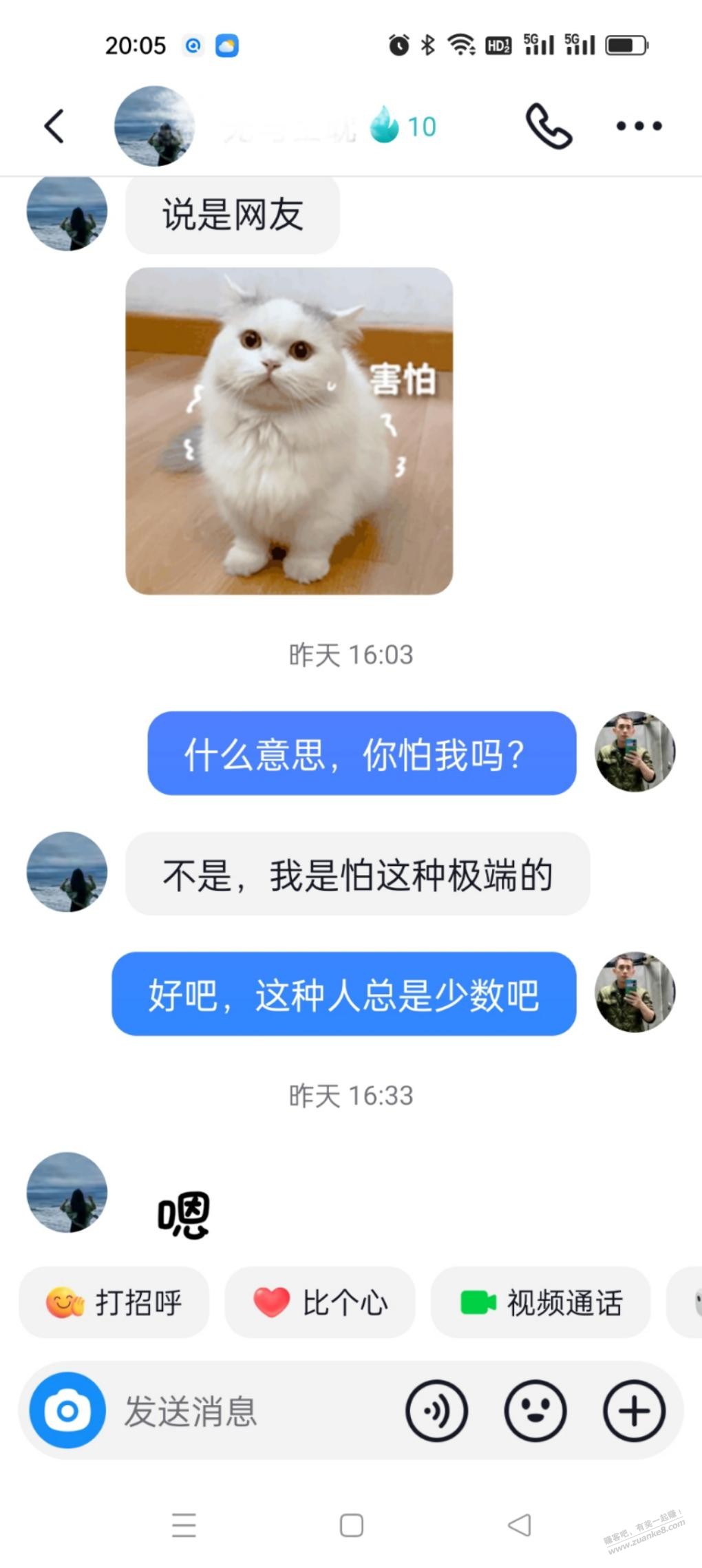 见女网友后续，现在约不出来了 - 线报迷