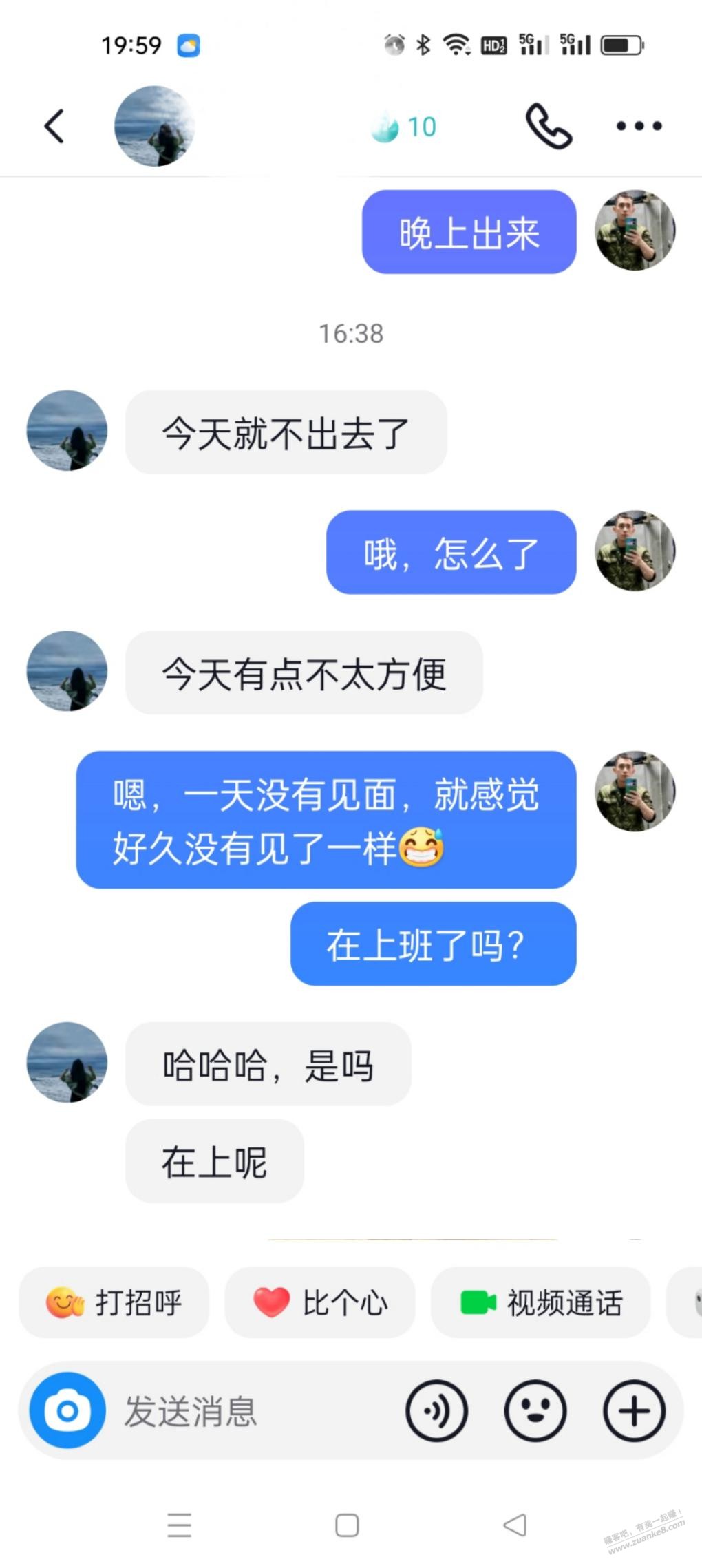 见女网友后续，现在约不出来了 - 线报迷