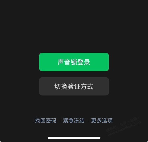 微信真是该死啊 - 线报迷