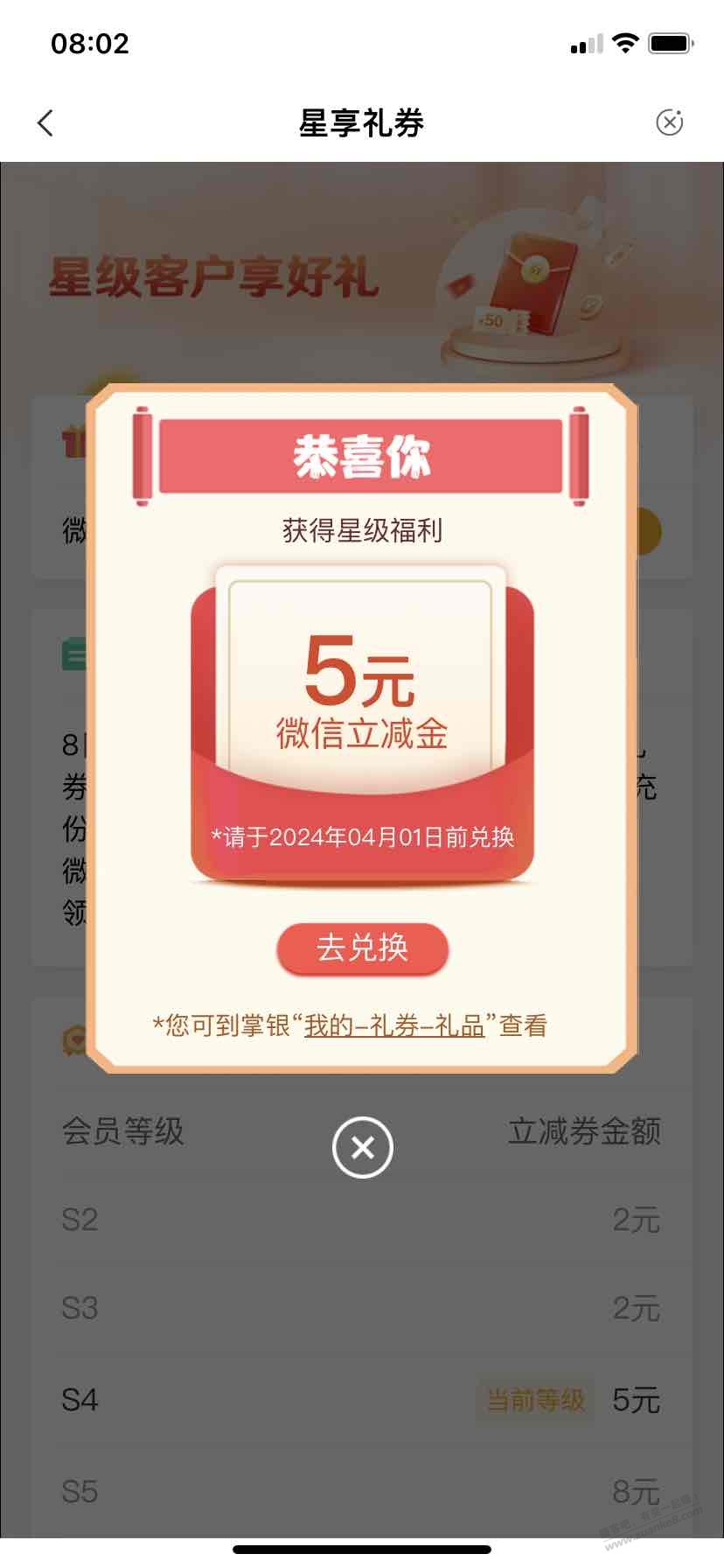 农行可以领5元立减和800豆子了，有库存 - 线报迷