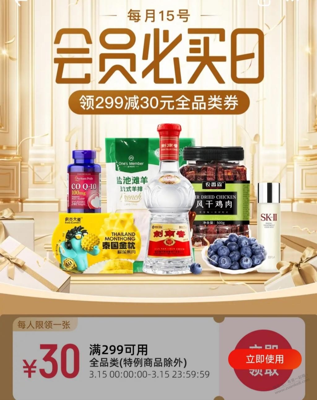 一号店领券备用 - 线报迷