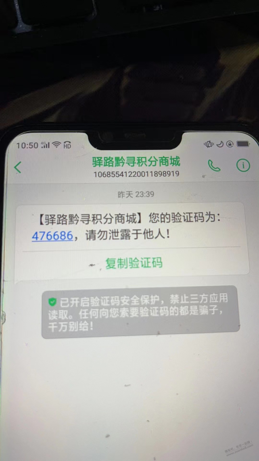 微信小程序毛子中了！！！ - 线报迷