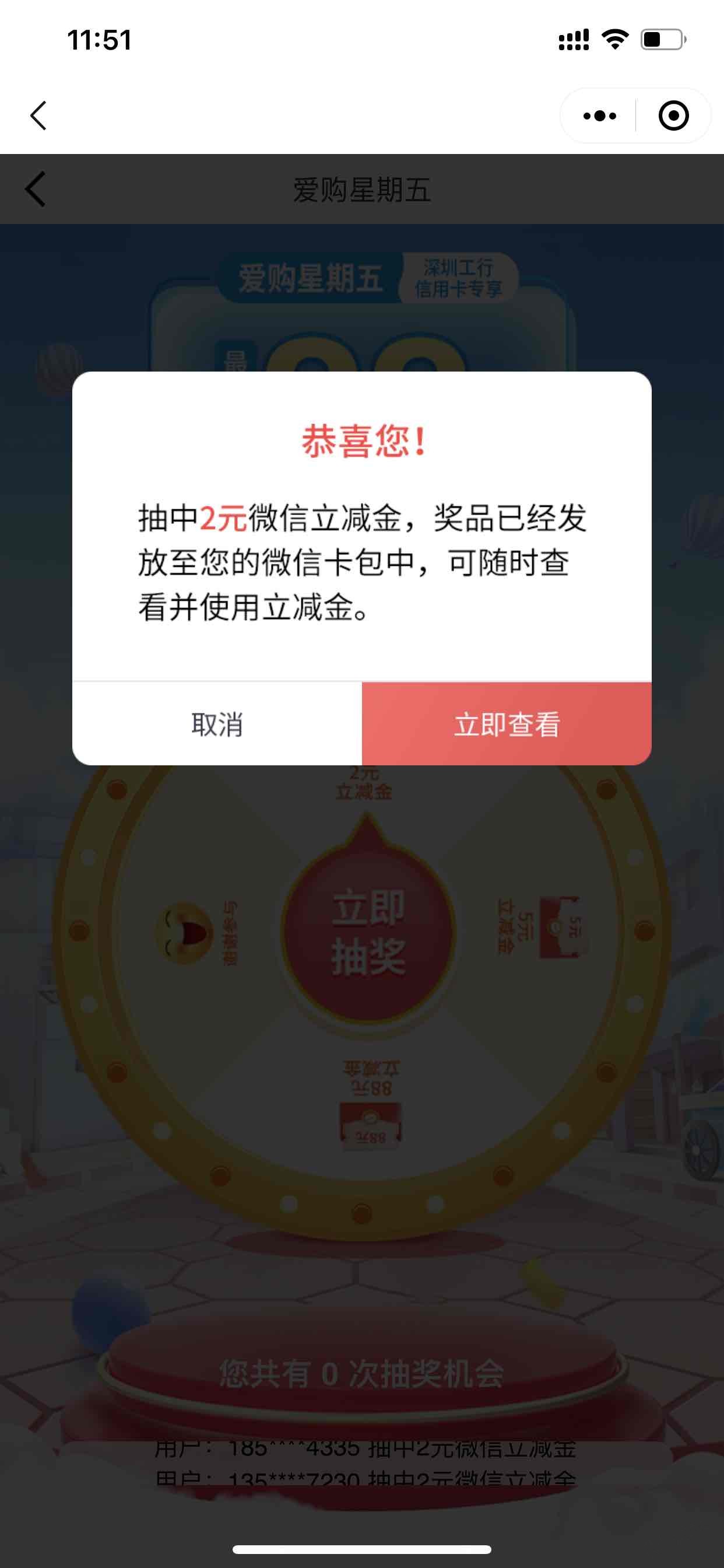 深圳工行 记得抽 - 线报迷