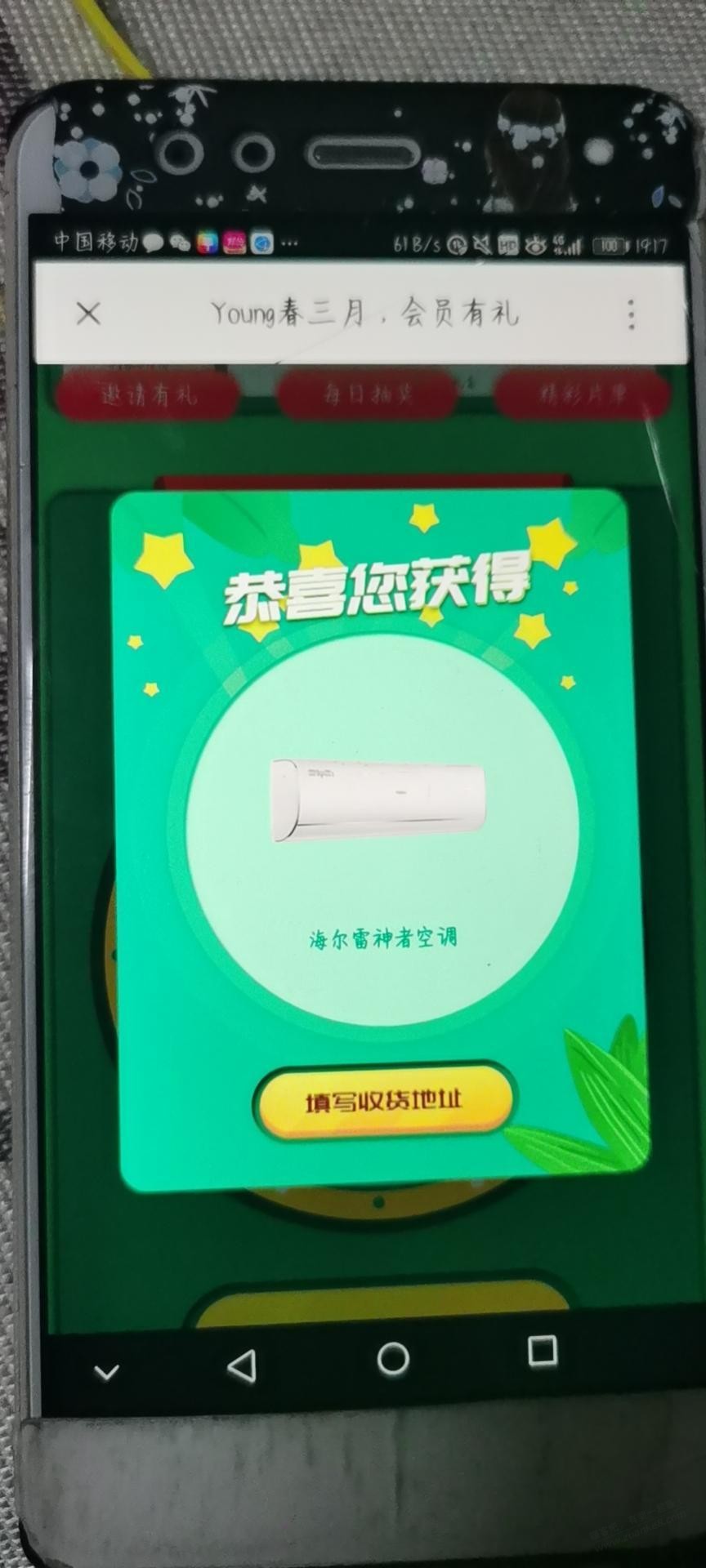 问个事，不要喷我，央视频中的空调现在准备安装，打海尔安装，安装费是不是自己出？ - 线报迷