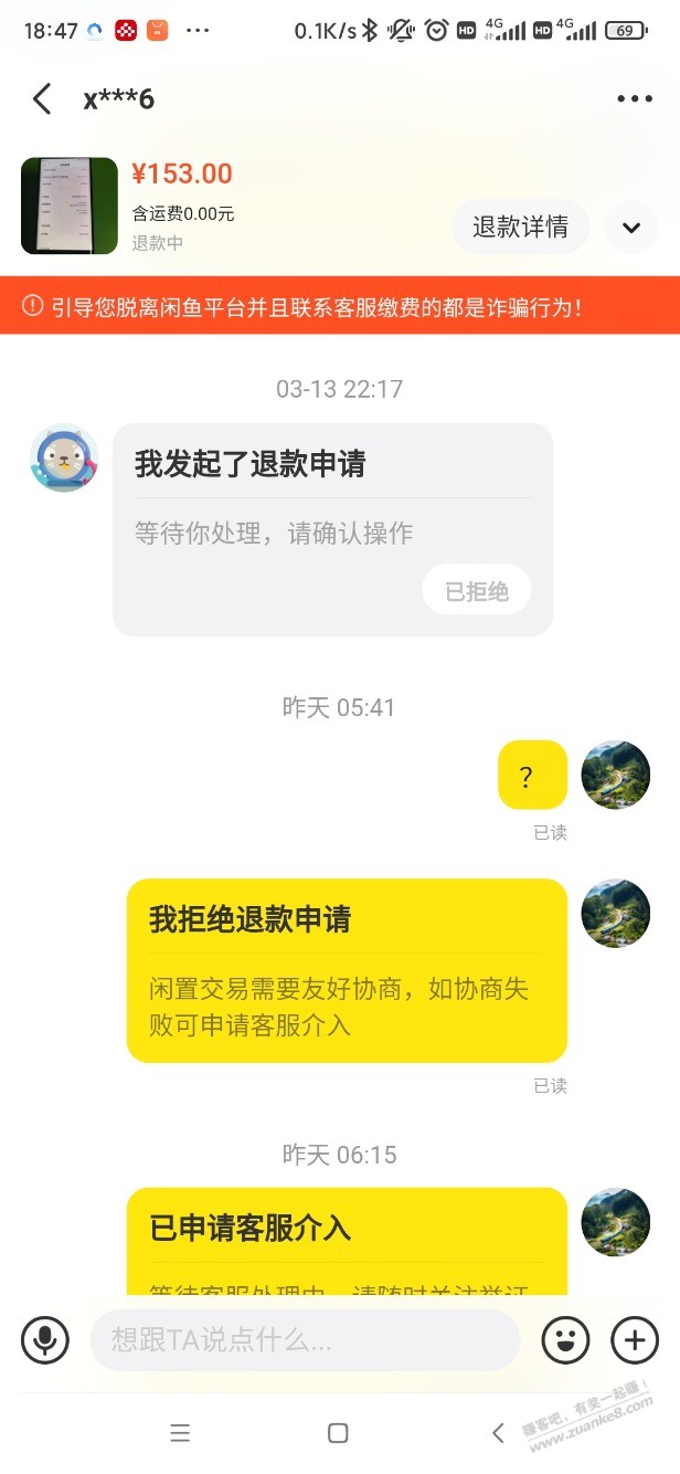 前几天说的买家一句话不说就拍了付款 - 线报迷