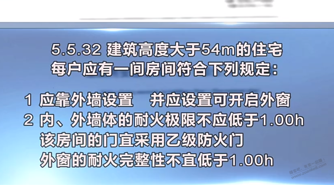 刚防火玻璃，怎么查验开发商是不是防火玻璃？这是强制的？ - 线报迷