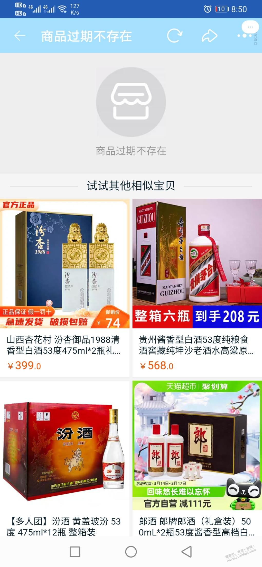 淘宝动作挺快 - 线报迷