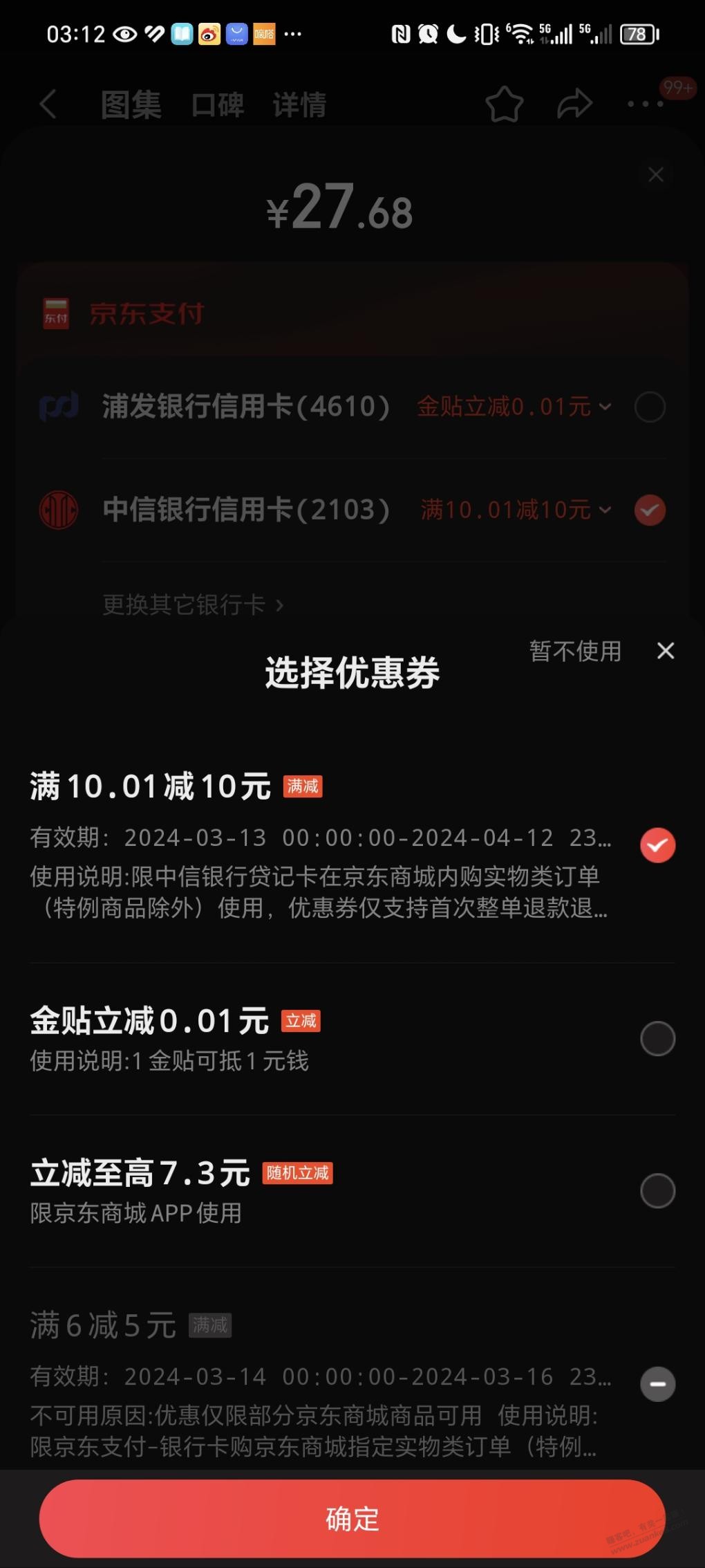 中信xyk10.01减10 - 线报迷