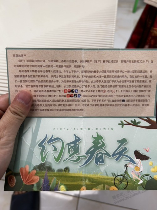 我是不是得下个反。炸 APp - 线报迷